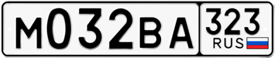Красивый номер на авто М032ВА 323