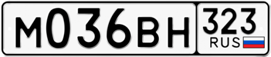 Красивый номер на авто М036ВН 323