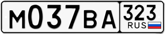 Красивый номер на авто М037ВА 323