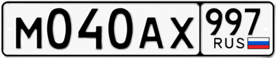 Красивый номер на авто М040АХ 997