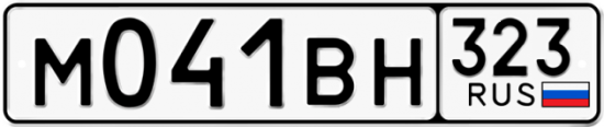 Красивый номер на авто М041ВН 323