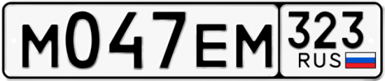 Красивый номер на авто М047ЕМ 323