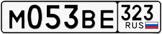 Красивый номер на авто М053ВЕ 323