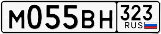 Красивый номер на авто М055ВН 323