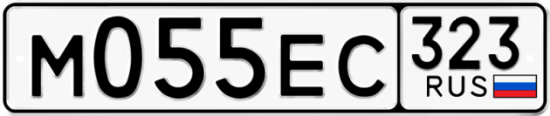 Красивый номер на авто М055ЕС 323