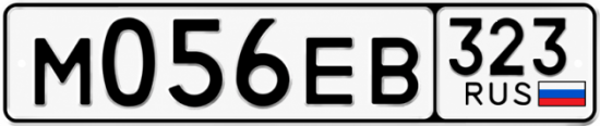 Красивый номер на авто М056ЕВ 323
