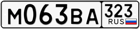 Красивый номер на авто М063ВА 323