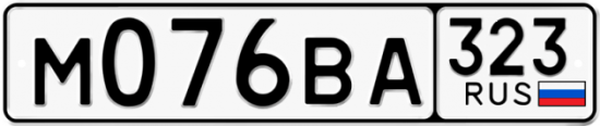 Красивый номер на авто М076ВА 323