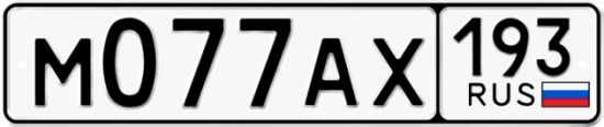 Красивый номер на авто М077АХ 193