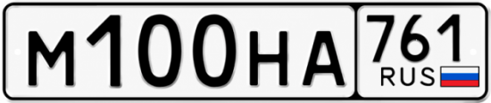 Красивый номер на авто М100НА 761