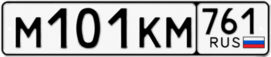 Красивый номер на авто М101КМ 761