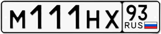 Красивый номер на авто М111НХ 93