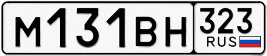 Красивый номер на авто М131ВН 323