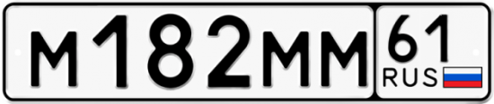 Красивый номер на авто М182ММ 61