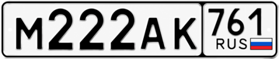 Красивый номер на авто М222АК 761