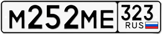 Красивый номер на авто М252МЕ 323