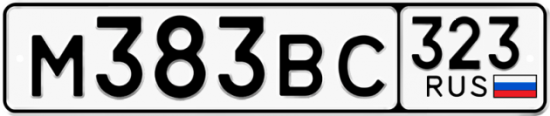 Красивый номер на авто М383ВС 323