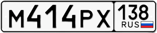 Красивый номер на авто М414РХ 138