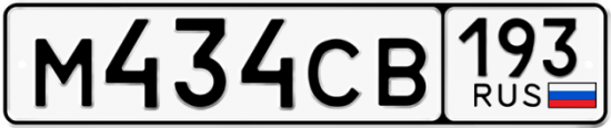 Красивый номер на авто М434СВ 193