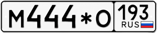 Красивый номер на авто М444*О 193