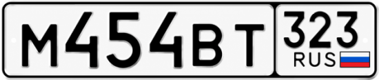 Красивый номер на авто М454ВТ 323
