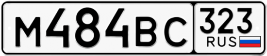 Красивый номер на авто М484ВС 323