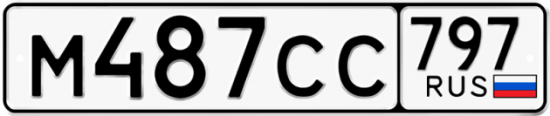 Красивый номер на авто М487СС 797