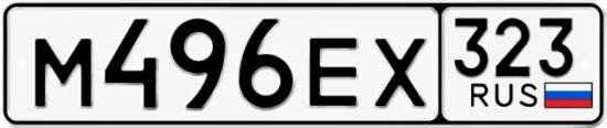 Красивый номер на авто М496ЕХ 323