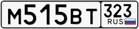 Красивый номер на авто М515ВТ 323