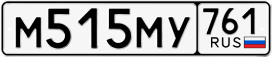 Красивый номер на авто М515МУ 761