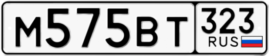 Красивый номер на авто М575ВТ 323