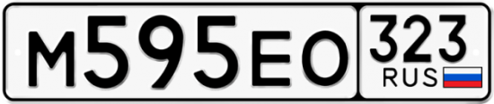 Красивый номер на авто М595ЕО 323