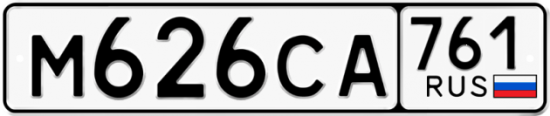 Красивый номер на авто М626СА 761
