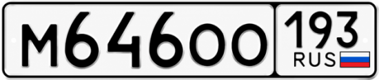 Красивый номер на авто М646ОО 193