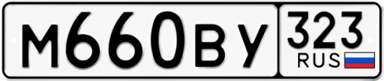 Красивый номер на авто М660ВУ 323