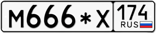 Красивый номер на авто М666*Х 174