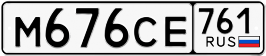 Красивый номер на авто М676СЕ 761