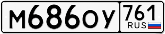 Красивый номер на авто М686ОУ 761