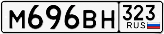 Красивый номер на авто М696ВН 323