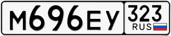 Красивый номер на авто М696ЕУ 323