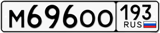 Красивый номер на авто М696ОО 193