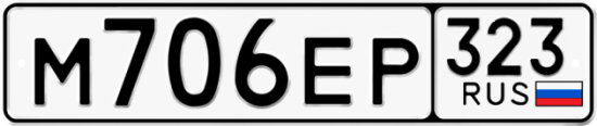 Красивый номер на авто М706ЕР 323