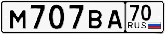 Красивый номер на авто М707ВА 70