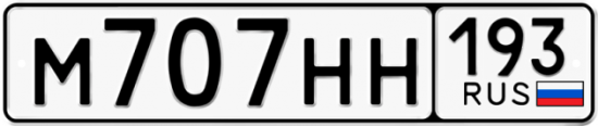 Красивый номер на авто М707НН 193