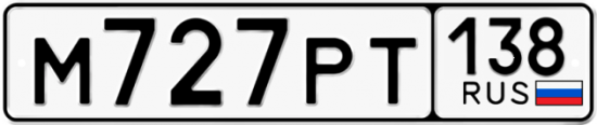 Красивый номер на авто М727РТ 138