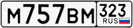 Красивый номер на авто М757ВМ 323