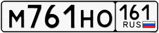 Красивый номер на авто М761НО 161