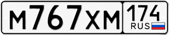 Красивый номер на авто М767ХМ 174