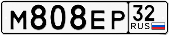 Красивый номер на авто М808ЕР 32