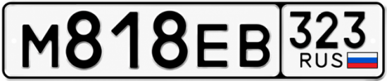 Красивый номер на авто М818ЕВ 323